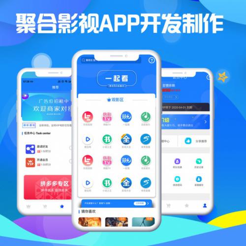 2020最薪版千月影視雙端APPV3全新后臺(tái)藍(lán)色二開，后臺(tái)登錄bug修復(fù)